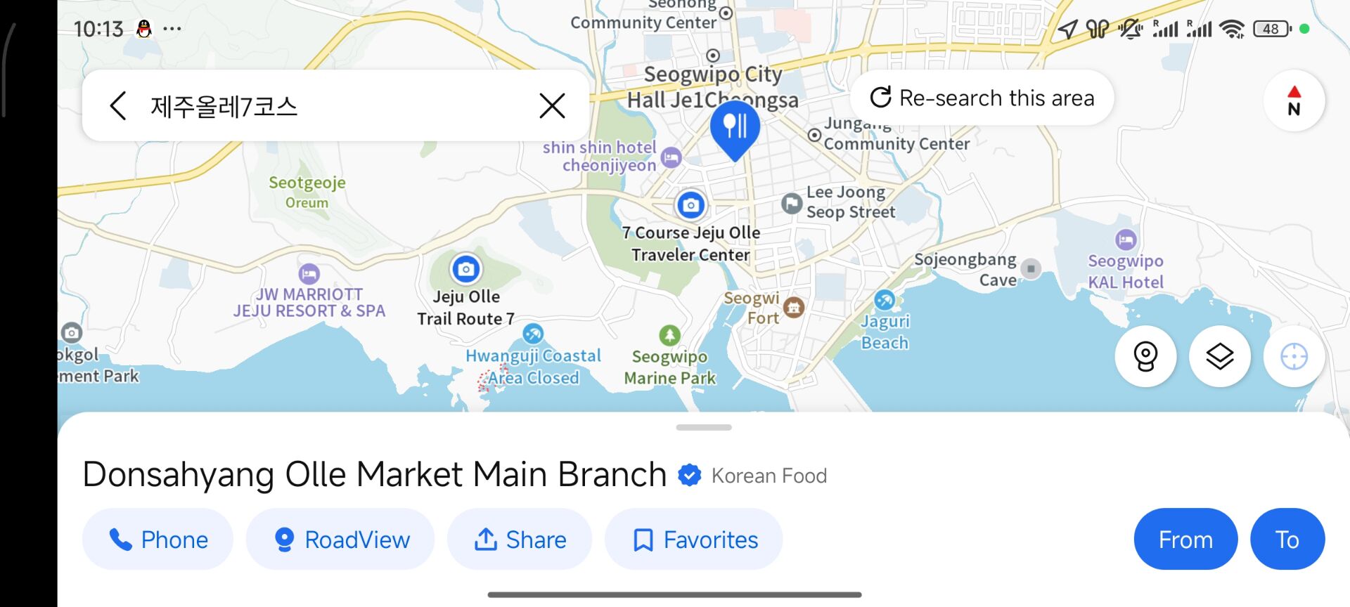 西归浦每日偶来市场位置