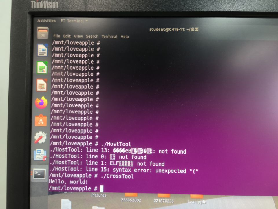 在目标机上运行两种程序的不同结果